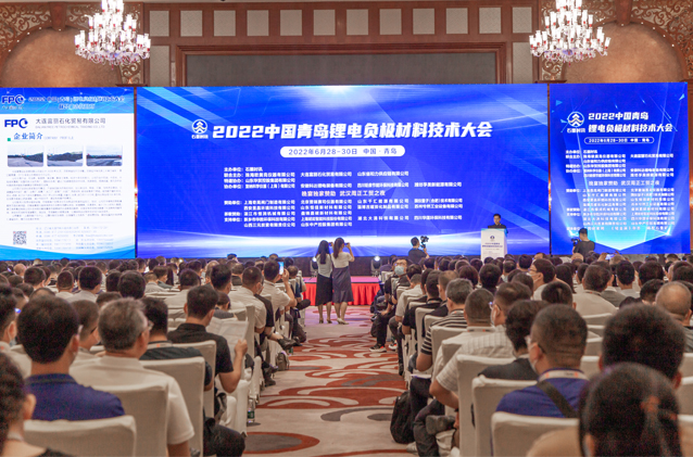 董事长童晓明参加《2022中国锂电负极材料技术大会》
